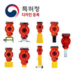 쏠라 LED 경고등 (점멸/깜빡이/벽부착용)