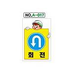 철재A자 공사 안내 표지판 (A-017 / 회전)