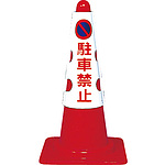 컬러 콘용 커버