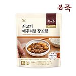 본죽 쇠고기 메추리알 장조림