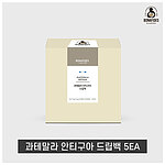 루왁코리아 보나피데 드립백 (과테말라 안티구아)