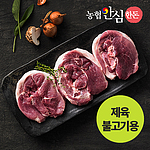 농협안심한돈 한돈 앞다리살/제육/불고기용