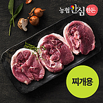 농협안심한돈 한돈 앞다리살/찌개용