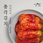 여수참맛 총각김치