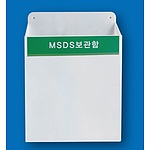 (법인전용) MSDS 문서 보관함 [아크릴]
