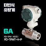 펄스타입 터빈식 식품용 유량계 (탭 나사타입)