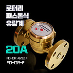 기름전용 황동 미소 오일 유량계 (플랜지 타입)