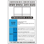 물질안전보건표지 (분말형 양이온성 고분자 응집제)