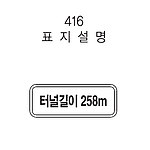 직사각 표지판 (표지설명)