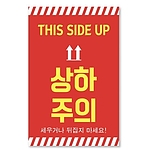 빅레드 상하주의 스티커