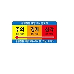 온열질환예방 스티커