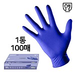 니트릴 장갑 (크린스킨 나노핏)
