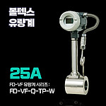 온도압력 보정 볼텍스 유량계