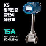 온압보정 열전식 질량 유량계 (웨이퍼 타입)