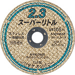 슈퍼 리틀 2.3