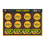 튜나리챔 63호 세트