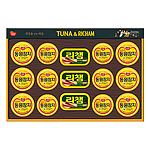 튜나리챔 99호 세트