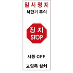 (법인전용) H입간판 (백색)-인쇄/전기포함-완제품 (현불직송)
