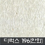 (법인전용) 디럭스 타일 (196) (현불직송)