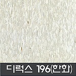 (법인전용) 디럭스 타일 (196) (현불직송)
