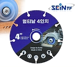 멀티 그라인더날