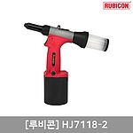 에어 리베터기 (HJ7118-2)