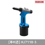 에어 리베터기 (HJ7118-3)