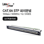 24포트 스위칭 허브 (LS-7PLB-F24X)