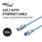 CAT.7 S/FTP 랜 케이블 (LS-7SSTPD)