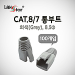 통부트 (LS-BOOT-CG8)