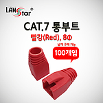 통부트 (LS-BOOT-CR7)