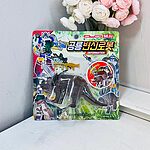 공룡 변신로봇