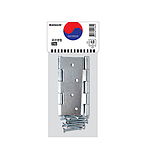 경첩