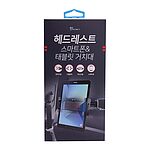 시크릿 헤드레스트 테블릿 거치대
