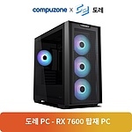 아이웍스X-0027 (7500F/7600) 도레PC