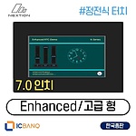 Nextion HMI LCD, 정전식 터치, 7인치, 고급형, 베젤 적용 모델 (NX8048K070_011C)