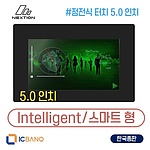 Nextion HMI LCD, 정전식 터치, 5인치, 스마트형 (NX8048P050_011C_Y)