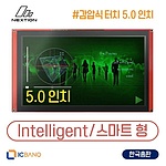 Nextion HMI LCD, 감압식 터치, 5인치, 스마트형 (NX8048P050_011R)