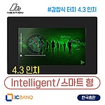 Nextion HMI LCD, 감압식 터치, 4.3인치, 스마트형 (NX4827P043_011R_Y)
