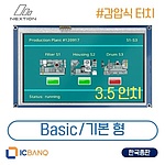 Nextion HMI LCD, 감압식 터치, 3.5인치, 기본형 (NX4832T035)
