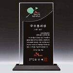 크리스탈 상패 (0706701)