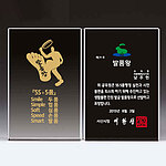 크리스탈 상패 (0709202)