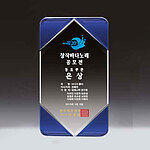 크리스탈 상패 (0710103)