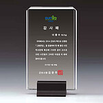 크리스탈 상패 (0711401/02)