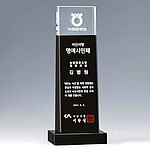 크리스탈 상패 (0711701)