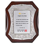 주석 상패 (07171)