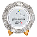 주석 상패 (07177)
