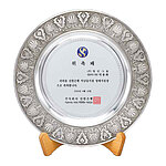 주석 상패 (07178)