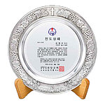 주석 상패 (07182)