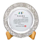 주석 상패 (07183)